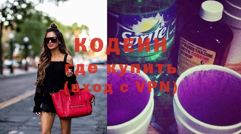 Кодеин Purple Drank  ОМГ ОМГ вход  Дегтярск 